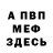 МЕТАМФЕТАМИН витя FF HULDEN