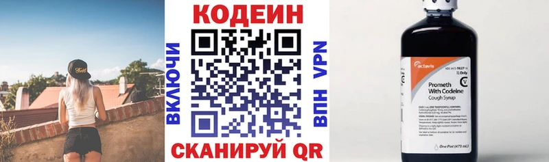 купить наркоту  Кашин  Кодеин напиток Lean (лин) 