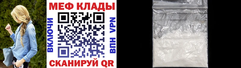 Меф mephedrone  где можно купить   Кашин 